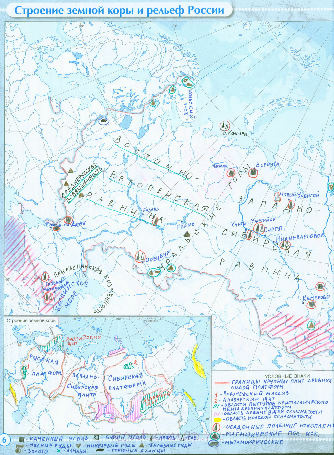 Как нанести рельефы на карту россии 8 класс